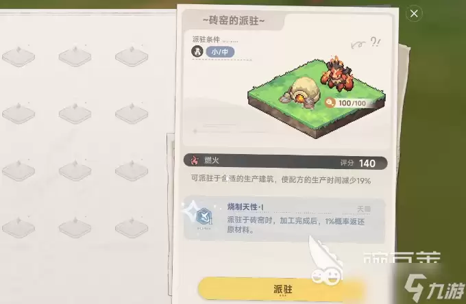 蓝色星原旅谣野外采集是什么 蓝色星原旅谣野外采集介绍