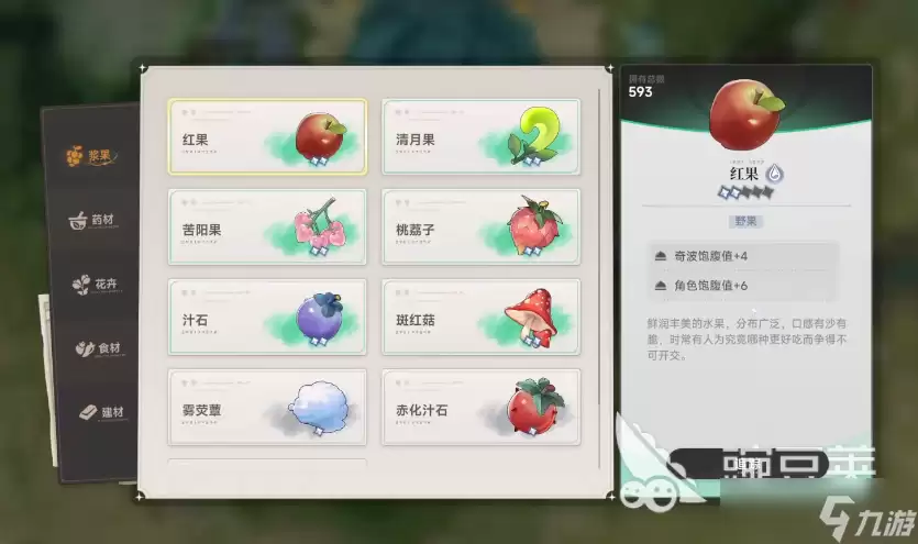 蓝色星原旅谣野外采集是什么 蓝色星原旅谣野外采集介绍