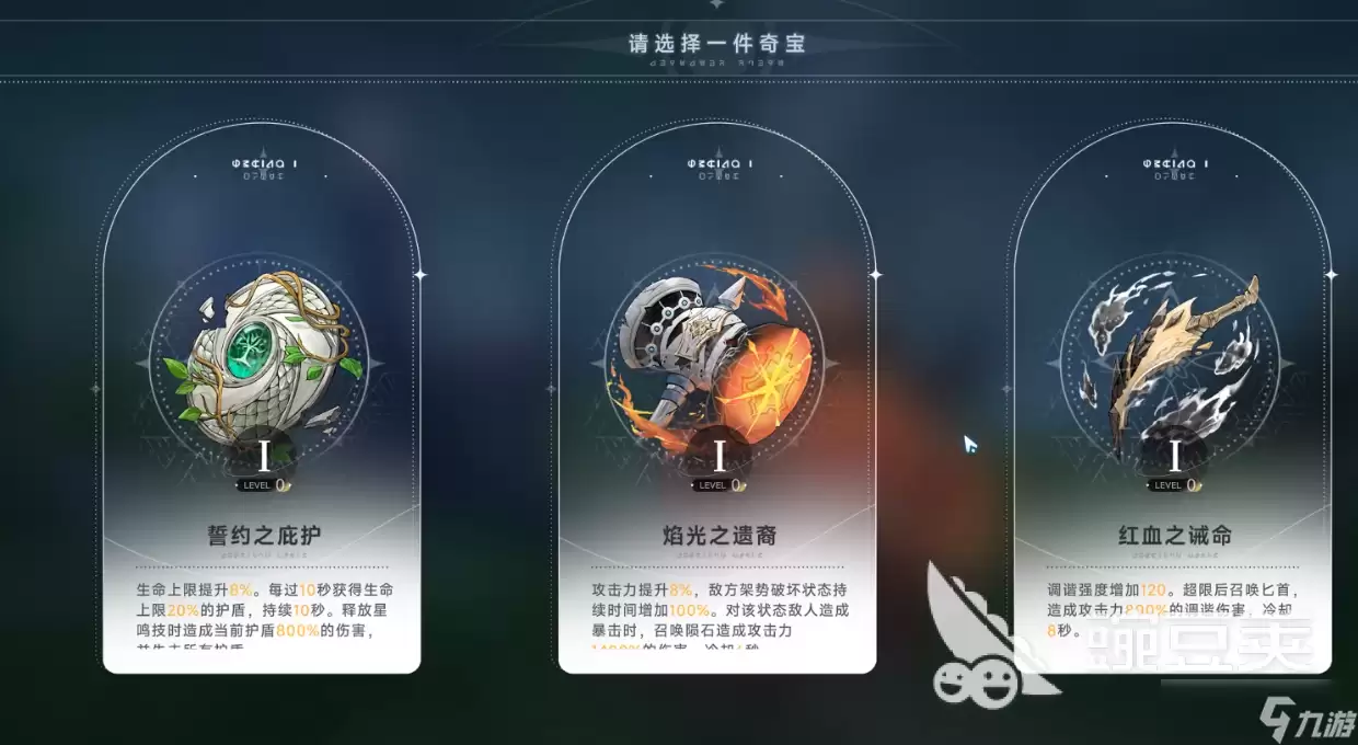 蓝色星原旅谣肉鸽模式怎么玩 蓝色星原旅谣寻宝奇旅攻略