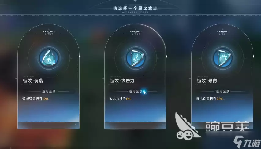 蓝色星原旅谣肉鸽模式怎么玩 蓝色星原旅谣寻宝奇旅攻略