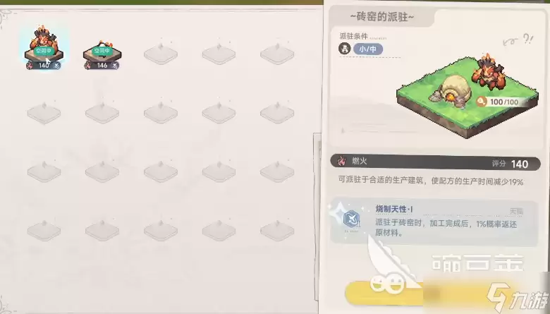 蓝色星原旅谣烈豹位置 蓝色星原旅谣烈豹介绍
