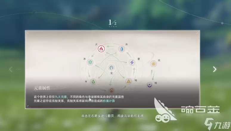 蓝色星原旅谣快速升级方法 蓝色星原旅谣等级提升技巧