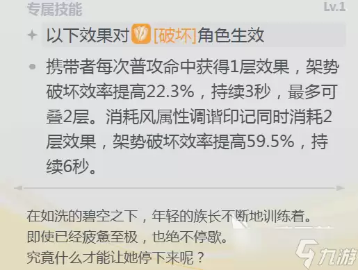 蓝色星原旅谣碧空之下怎么样 蓝色星原旅谣碧空之下介绍