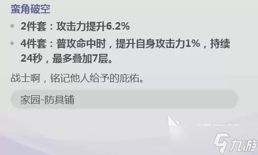 蓝色星原旅谣耳环厉害吗 蓝色星原旅谣耳环评分