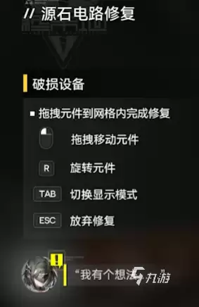 明日方舟终末地源石电路修复攻略 明日方舟终末地源石电路怎么修复