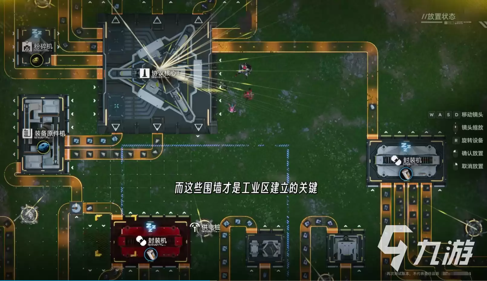 明日方舟终末地电力塔是什么 明日方舟终末地电力塔作用介绍