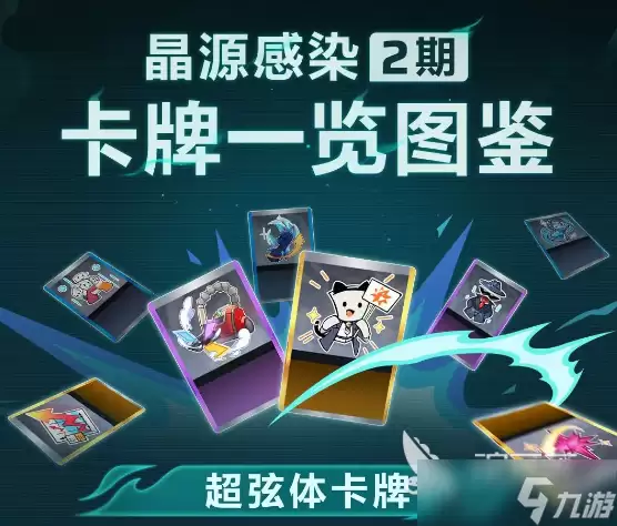 卡拉彼丘晶源感染怎么玩 卡拉彼丘晶源感染玩法指南