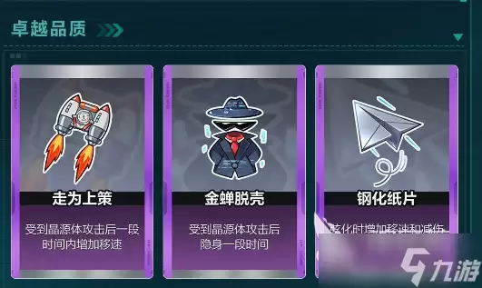 卡拉彼丘晶源感染怎么玩 卡拉彼丘晶源感染玩法指南