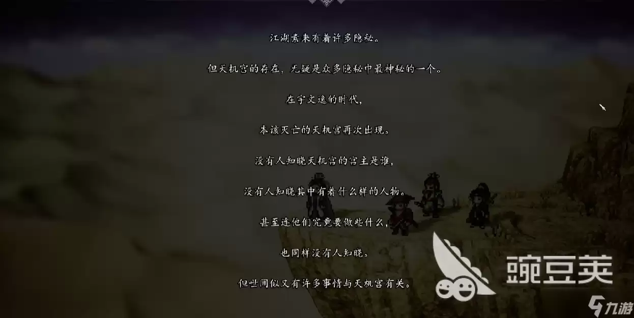 逸剑风云决手机版重建天机宫还是回绝 逸剑风云决手机版重建天机宫条件介绍