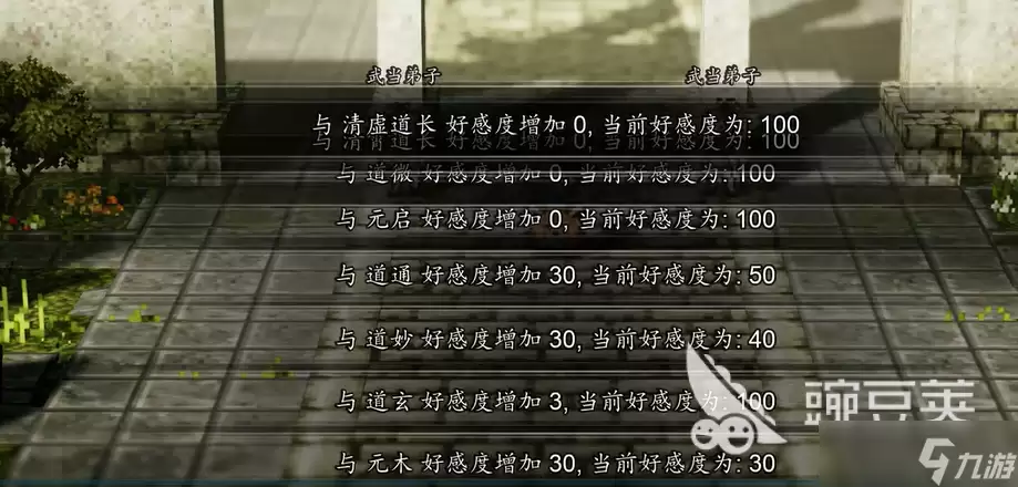 逸剑风云决手机版万寿道藏有什么用 逸剑风云决手机版万寿道藏作用介绍
