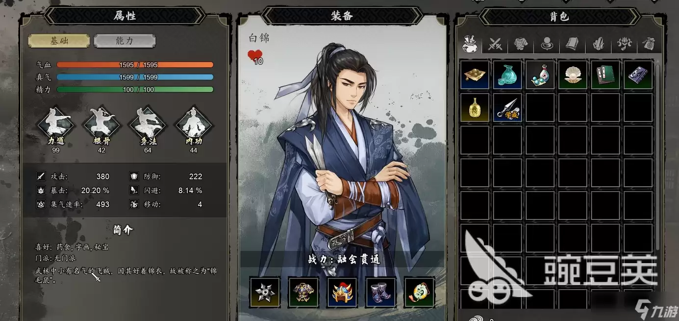 逸剑风云决手机版碗子山三选一选什么 逸剑风云决碗子山三选一攻略