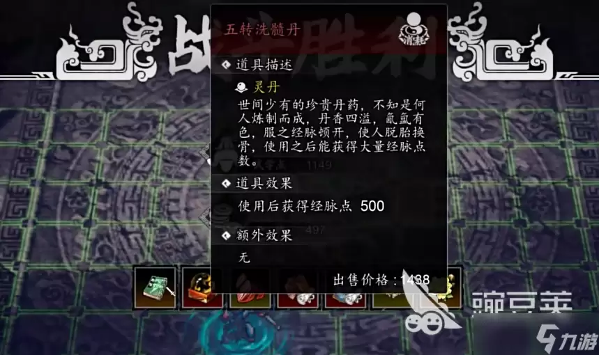 逸剑风云决手机版南强攻略 逸剑风云决手机版南疆怎么过
