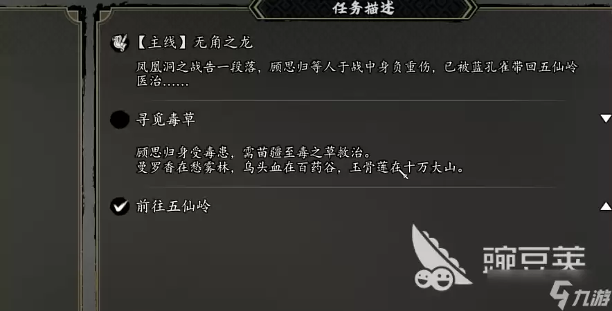 逸剑风云决手机版南强攻略 逸剑风云决手机版南疆怎么过
