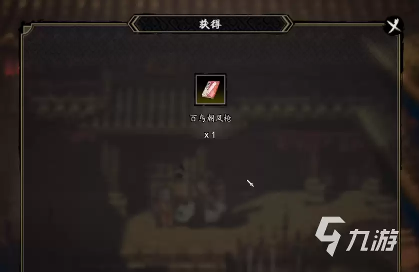 逸剑风云决手机版女帅留书获取方法详解