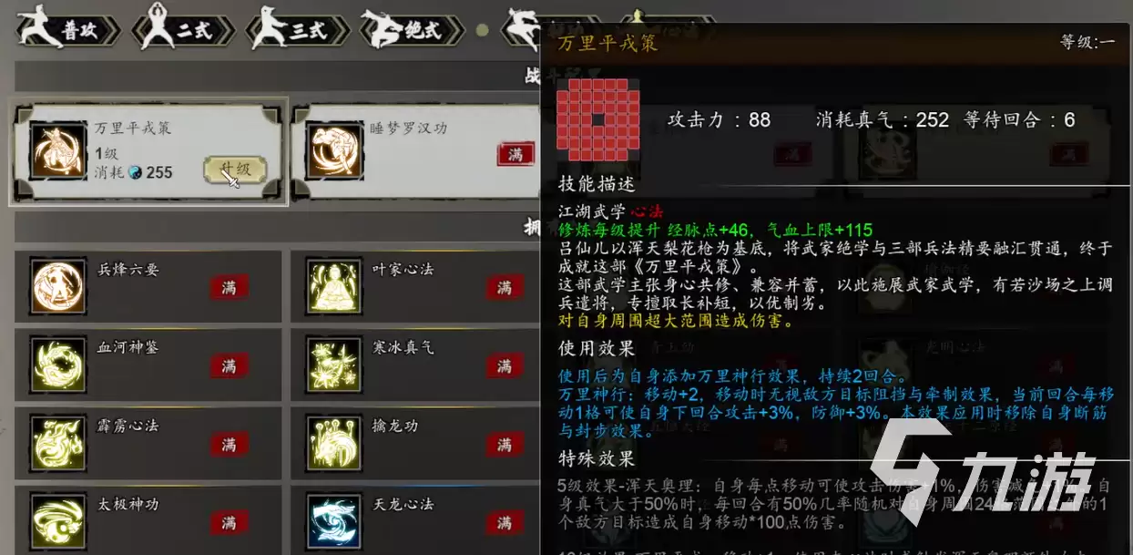 逸剑风云决手机版女帅留书获取方法详解