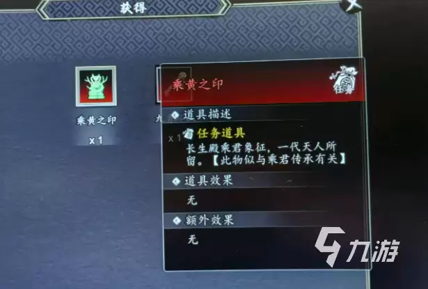 逸剑风云决手机版乘黄之印获取方法及作用详解
