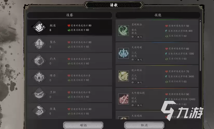 逸剑风云决手机版锻造系统详解:角色装备升级与强化技巧