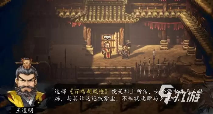 逸剑风云决手机版女帅留书获取与使用方法详解