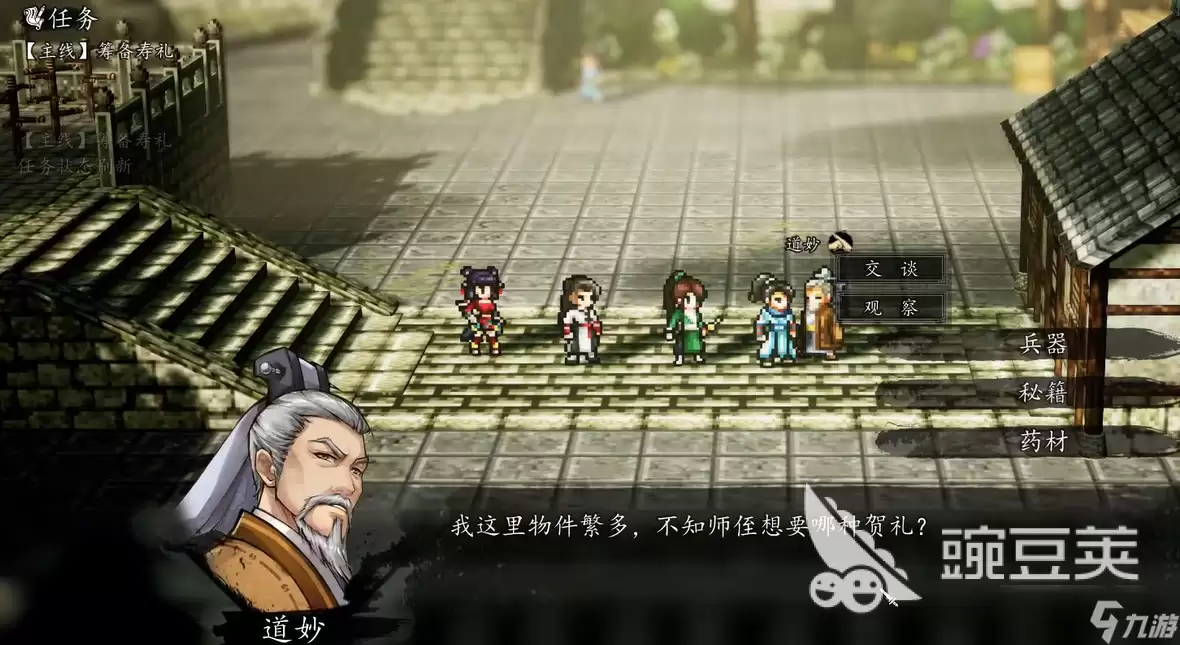 逸剑风云决手机版贺礼选什么 逸剑风云决手机版贺礼赠送攻略