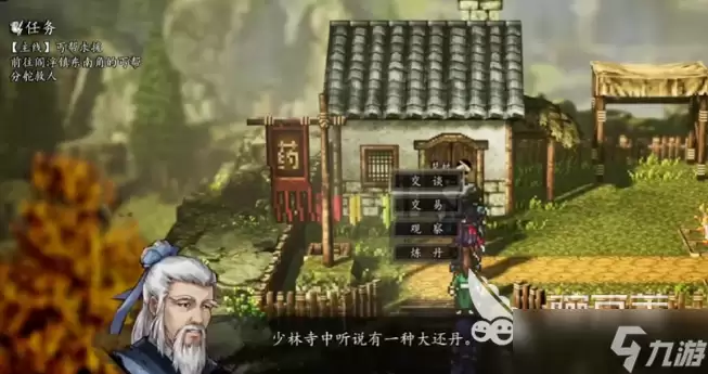 逸剑风云决手机版丐帮分舵在哪 逸剑风云决手机版丐帮分舵位置介绍