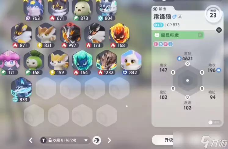 伊莫霜锋狼怎么获取？