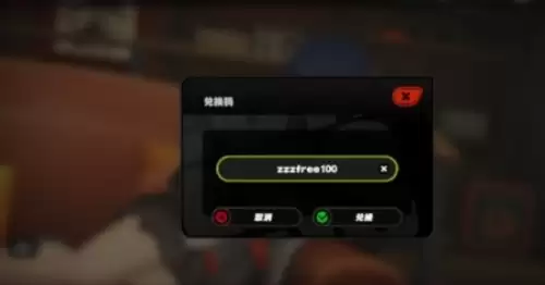 绝区零兑换码在哪输入3