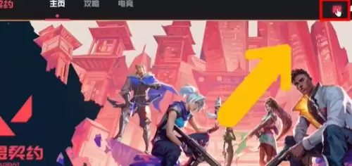 无畏契约观看回放1