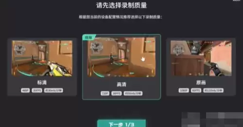 无畏契约观看回放3