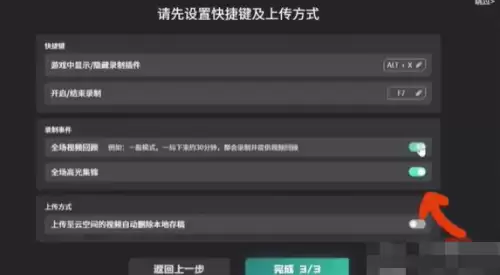 无畏契约观看回放5