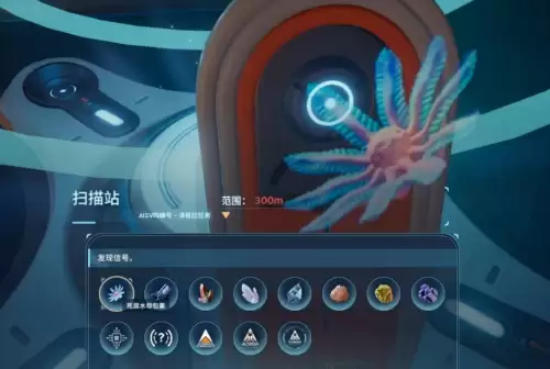 深海迷航2死腐水母包囊位置一览 深海迷航2死腐水母包囊位置一览
