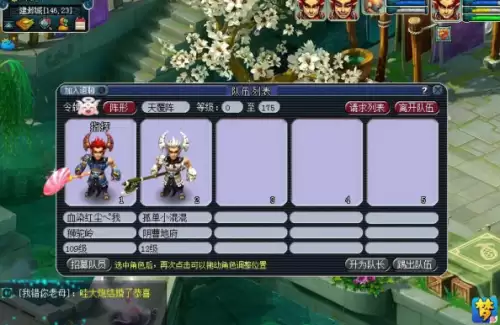 梦幻西游拜师条件 梦幻西游拜师条件