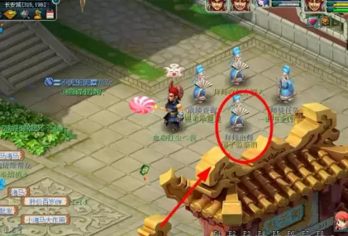 梦幻西游拜师流程2 梦幻西游拜师流程2