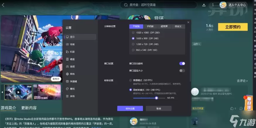 异环买车方法介绍