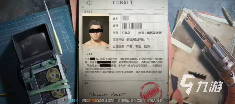 失控进化手游账号注销方法详解