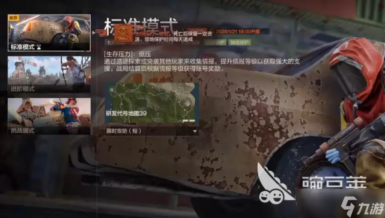 失控进化手游赛季模式介绍 失控进化手游赛季模式怎么选