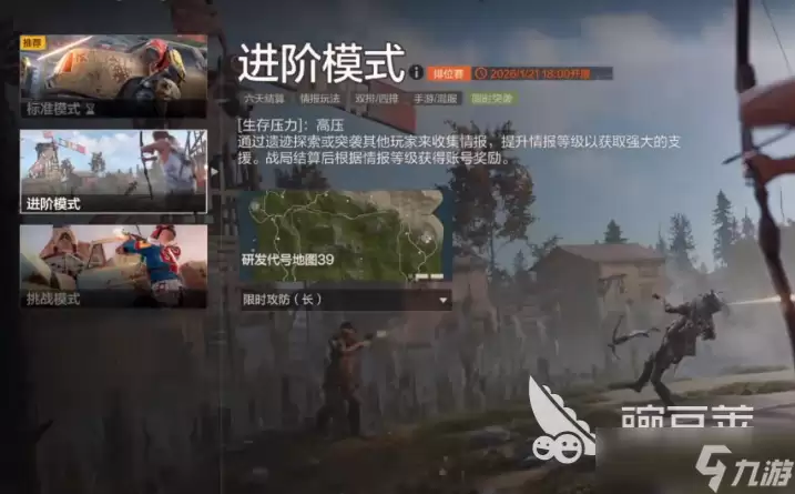 失控进化手游赛季模式介绍 失控进化手游赛季模式怎么选