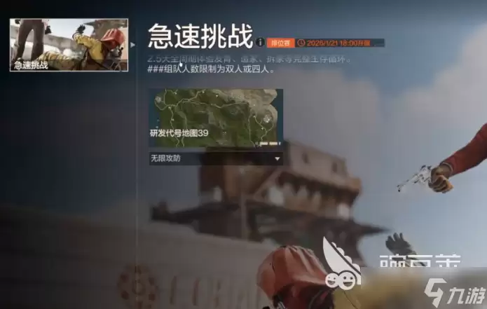 失控进化手游赛季模式介绍 失控进化手游赛季模式怎么选