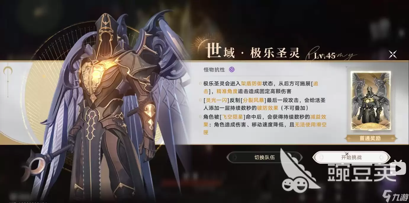 归环手游无伤单通极乐圣灵怎么打 归环手游极乐圣灵通关攻略