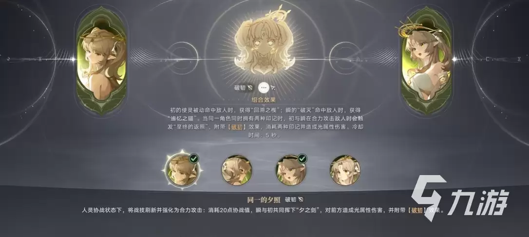 归环养成系统简介 归环角色养成一览
