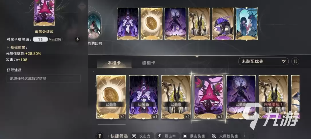 归环养成系统简介 归环角色养成一览