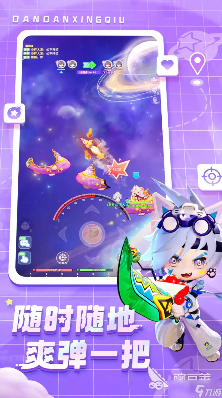 弹弹星球召唤流派怎么玩 弹弹星球召唤流派的玩法