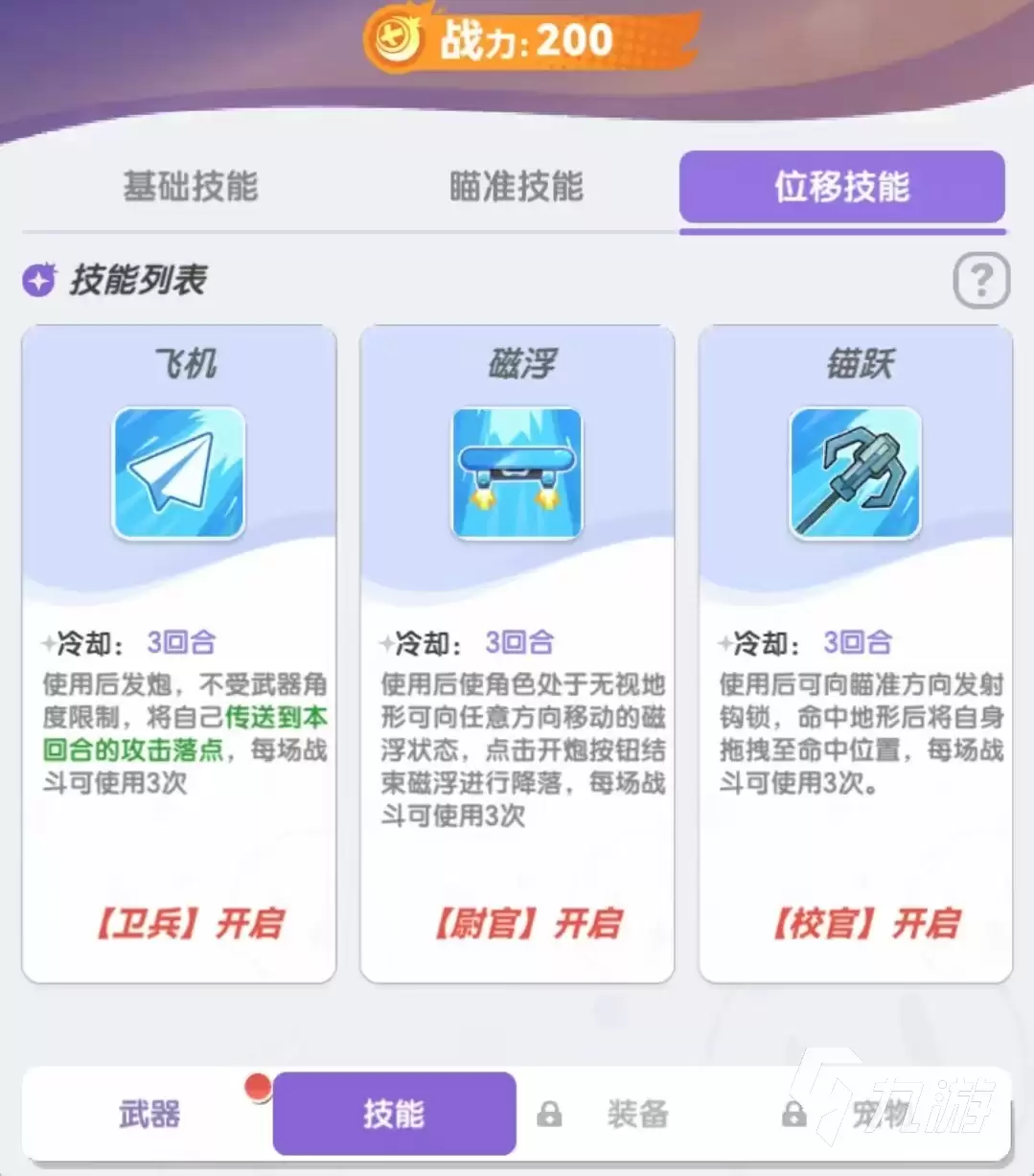 弹弹星球技能有哪些 弹弹星球技能大全详解
