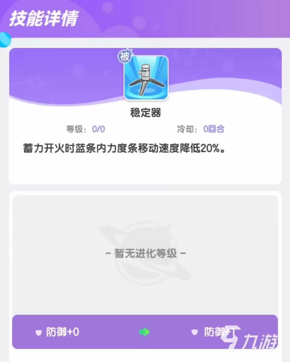 弹弹星球技能有哪些 弹弹星球技能大全详解