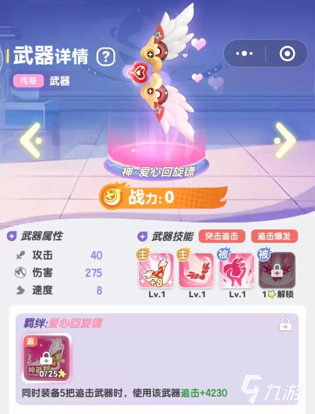 弹弹星球武器哪个更好 弹弹星球武器推荐