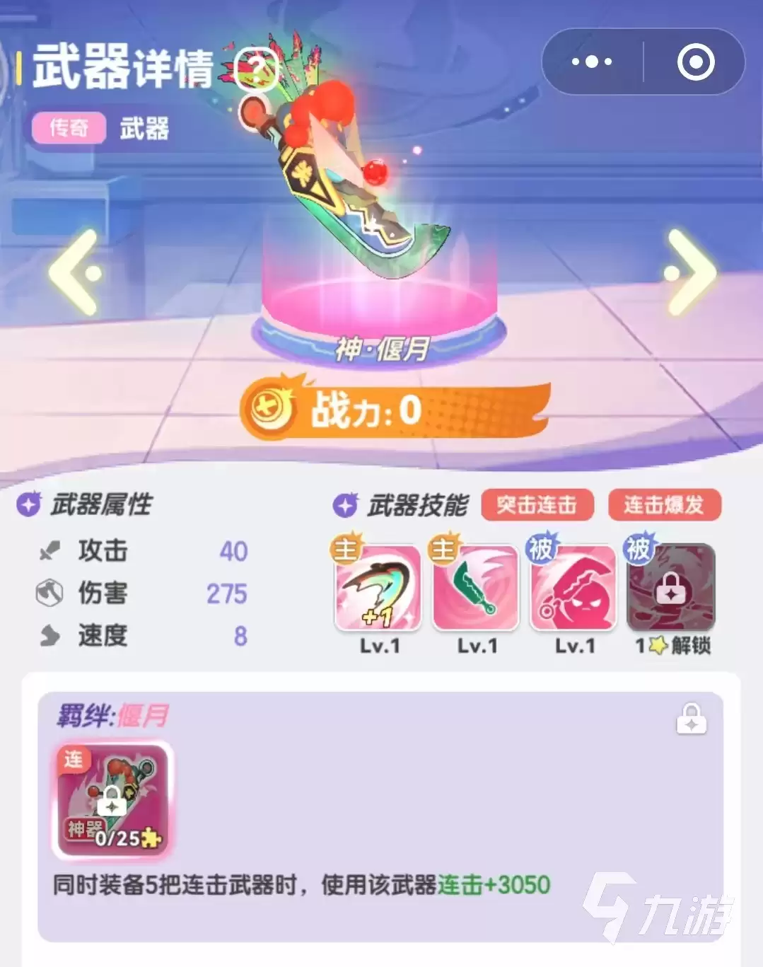 弹弹星球武器哪个更好 弹弹星球武器推荐