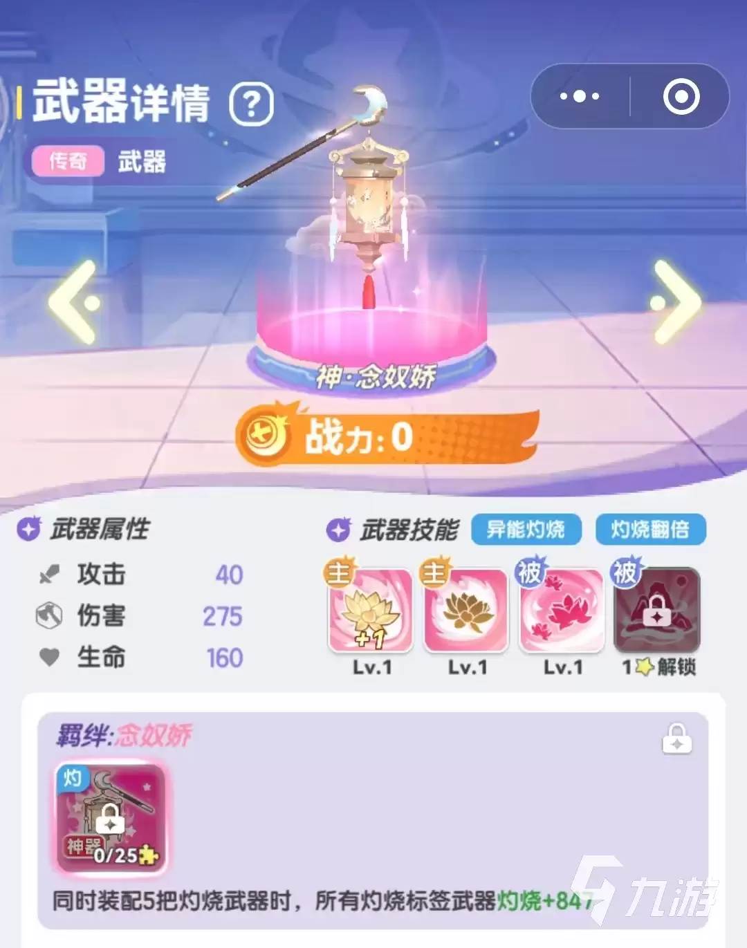 弹弹星球武器哪个更好 弹弹星球武器推荐