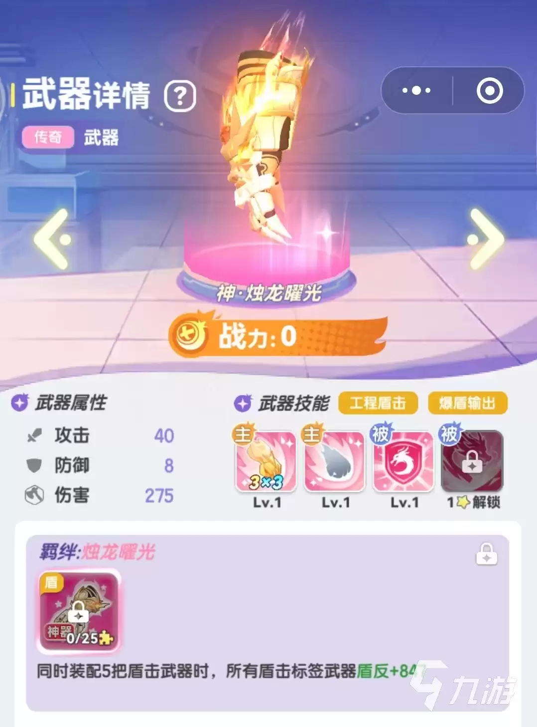 弹弹星球武器哪个更好 弹弹星球武器推荐