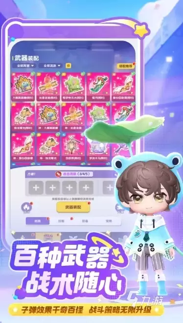 弹弹星球开发商是哪个 弹弹星球开发商介绍