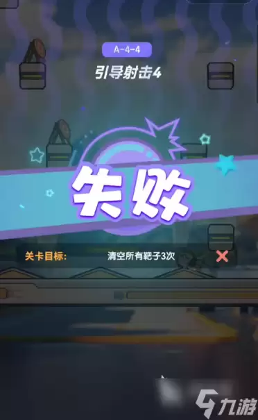 弹弹星球训练场怎么玩 弹弹星球训练关卡指南