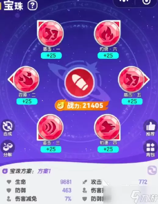 弹弹星球0氪哪个流派好 弹弹星球0氪流派推荐